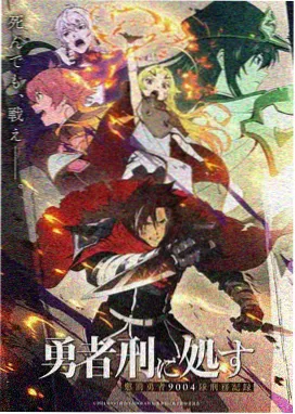 机械蝉鸣动画条目封面